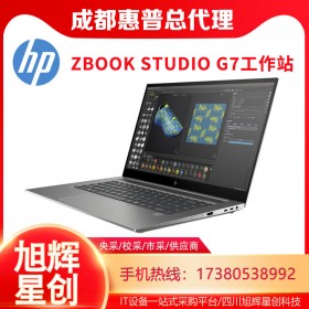 釋放創(chuàng)造性思維的力量工作站_HP ZBOOK STUDIO G7 G8筆記本電腦_15.6寸移動(dòng)工作站游戲商務(wù)辦公工作站報(bào)價(jià)