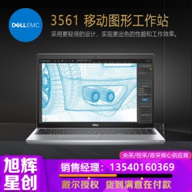 戴爾(DELL)Precision 3561 15.6英寸高性能筆記本設(shè)計師本工作站_四川工作站總代理