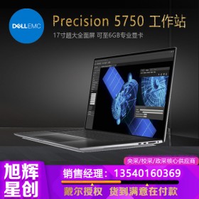 戴爾（DELL） Precision5750天創(chuàng)本17.0英寸大屏設計工作站_雙圖形處理顯卡工作站