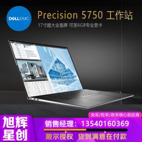 戴爾（DELL）Precision5750 17.0英寸移動圖形工作站筆記本電腦視頻編輯PS廣告設計 I7-10750H RTX3000-6G 專業(yè)卡 定制 16G內存 1T固態(tài)