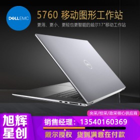 至強性能工作站_戴爾(DELL) Precision 5760 17英寸高性能設(shè)計師圖形工作站筆記本_成都戴爾工作站總代理