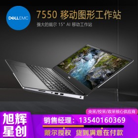 15.6"移動精密7550筆記本電腦_成都戴爾總代理_四川DELL工作站原廠授權(quán)指定銷售中心_戴爾廠家報備服務提供商