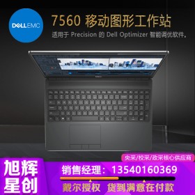 支持windows11系統(tǒng)_戴爾7560圖形移動(dòng)工作站報(bào)價(jià)_成都DELL工作站總經(jīng)銷商_DELL原廠動(dòng)畫工作站報(bào)價(jià)