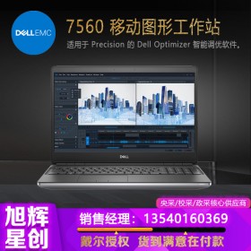 戴爾（DELL）Precision 7560 15.6英寸設(shè)計(jì)師移動(dòng)圖形工作站筆記本流體計(jì)算數(shù)據(jù)分析 i7-11800H 6G獨(dú)顯RTX A3000 標(biāo)配 16G內(nèi)存/512G固態(tài)/W10H