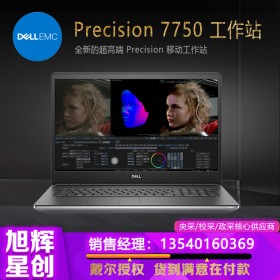 Windows 11 家庭版操作系統(tǒng)_戴爾7750圖形工作站總代理報(bào)價(jià)_成都DELL工作站總經(jīng)銷商_四川DELL服務(wù)器代理商