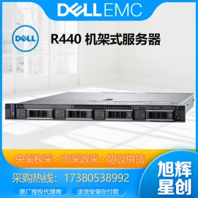 成都戴爾服務(wù)器總代理_DELL電腦銷售中心_PowerEdge R440機架式服務(wù)器