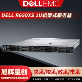 戴爾服務(wù)器總代理_Dell EMC PowerEdge 15G代機(jī)架式服務(wù)器_R650XS