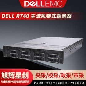 戴爾服務(wù)器總代理DELL R740機(jī)架服務(wù)器 虛擬化/數(shù)據(jù)庫/深度學(xué)習(xí)