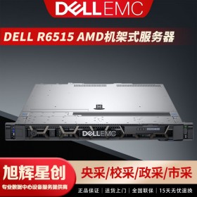 西南成都戴爾服務(wù)器總代理_DELL機(jī)架式R6515企業(yè)級(jí)主機(jī)代理商