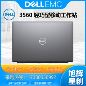 成都戴爾工作站總代理商Dell Precision 3560移動圖形設(shè)計筆記本