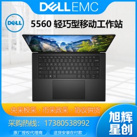 成都戴爾DELL代理商Precision5560 15.6英寸便攜設(shè)計師筆記本電腦 移動工作站