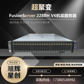 超聚變服務器代理商2288H V6 2U機架式數(shù)據(jù)庫 虛擬化 ERP