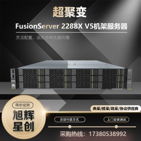 2288X V5 大盤位 小盤位 服務器 按需選配平臺 CPU 內(nèi)存 硬盤網(wǎng)卡