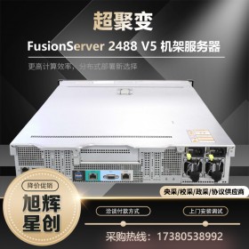 西南成都超聚變服務器代理商 華為FusionServer 2488 V5機架式高性能