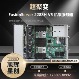 超聚變FusionServer 2488H V5機架式服務器代理商 AI推理數(shù)據(jù)庫