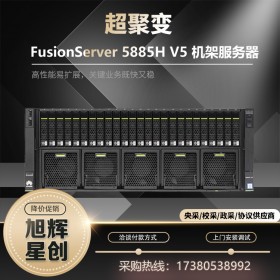 超聚變FusionServer 5885H V5 4U4路機架服務器虛擬化大數(shù)據(jù)GPU運算