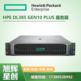 DL385 Gen10 Plus 服務(wù)器加倍提升云計(jì)算工作負(fù)載兼顧擴(kuò)展性