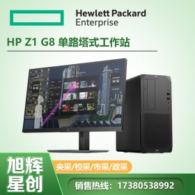 四川成都惠普/HP Z1 G8圖形工作站代理商 Win10系統(tǒng)支持CAD/PS/3D制圖電腦