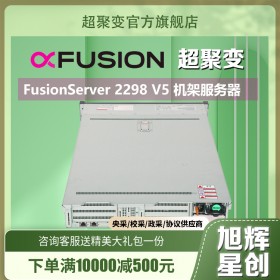 成都超聚變FusionServer 2298 V5機(jī)架服務(wù)器適用于熱溫冷數(shù)據(jù)分級(jí)部署