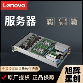 成都Lenovo SR850服務(wù)器，聯(lián)想SR850P機(jī)架式2U超融合安全服務(wù)器