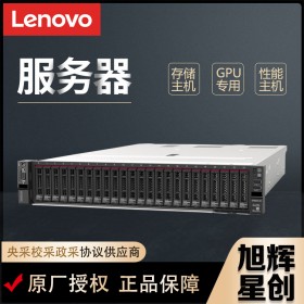 成都聯(lián)想Thinksystem SR860 V2 四路服務(wù)器主機(jī) 高性能計(jì)算 數(shù)據(jù)庫(kù)