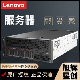 成都聯(lián)想體驗(yàn)中心ThinkSystem SR860/SR868服務(wù)器 四路4U 數(shù)據(jù)庫(kù)主機(jī)