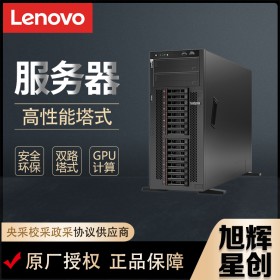 成都聯(lián)想ThinkSystem ST550 雙路塔式服務(wù)器代理商 GPU/虛擬化主機(jī)