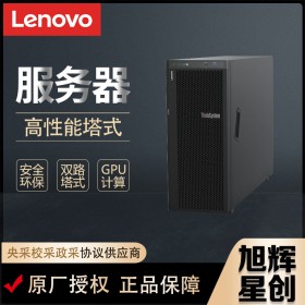 成都聯(lián)想Lenovo服務(wù)器總代理 Thinksystem ST558雙路塔式存儲(chǔ)主機(jī)