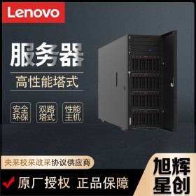 成都聯(lián)想（Lenovo）ST650 V2雙路OA塔式服務(wù)器 深度學(xué)習(xí)人工智能