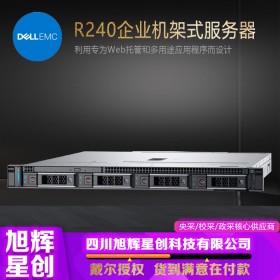 成都戴爾PowerEdge R240/R340服務器主機用友金蝶ERP郵件文件協(xié)作共享