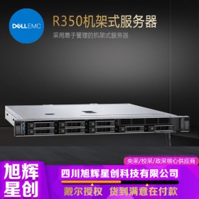 成都戴爾（DELL）R250/R350機架式服務器 ERP用友金蝶軟件 企業(yè) 廠家授權(quán)