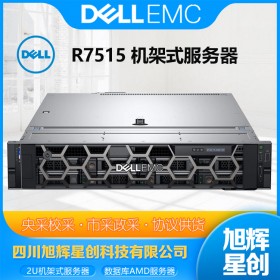 成都戴爾企業(yè)級IT設(shè)備全國代理商_DELL R7515 新一代機架式AMD服務(wù)器