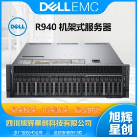 成都DELL服務(wù)器總代理商R940 4U四路機架式人工智能計算深度學習