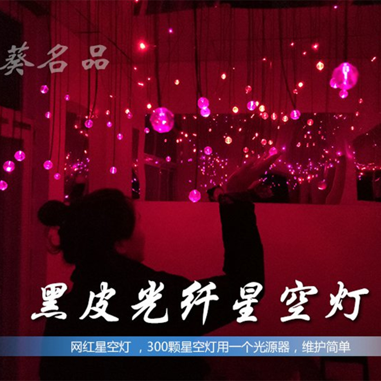 成都定制網(wǎng)紅星空錯(cuò)覺藝術(shù)館星空燈光纖吊燈