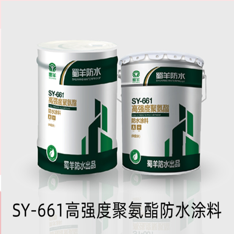 SY-661高強(qiáng)度聚氨酯防水涂料 房屋補(bǔ)漏防水工程