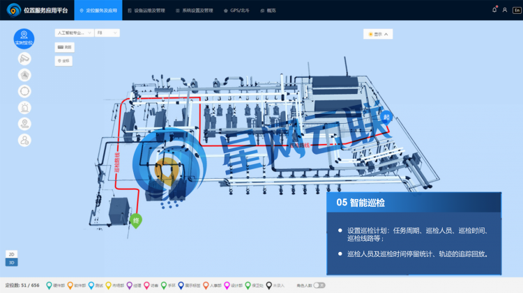 免布線長續(xù)航化工廠混構融合定位系統(tǒng)_21