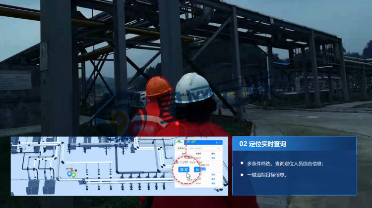 免布線長續(xù)航化工廠混構融合定位系統(tǒng)_18