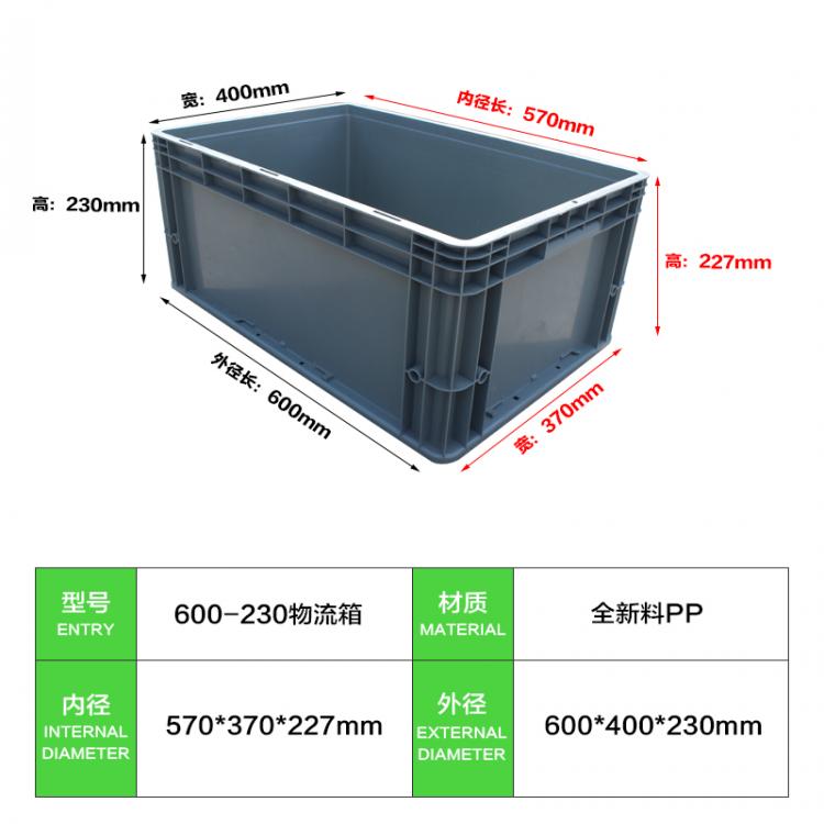 600加厚塑料物流箱 歐標(biāo)汽配置物收納盒工廠運輸配送周轉(zhuǎn)箱帶蓋子