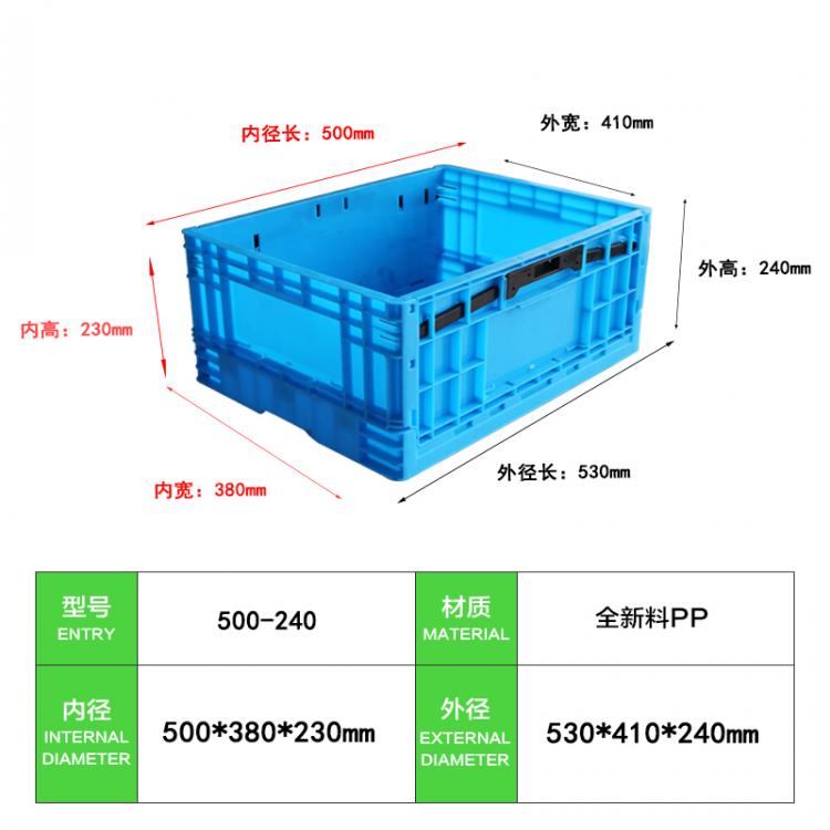 500 多功能周轉(zhuǎn)箱加厚折疊塑料物流箱運輸筐子工廠超市儲存配送箱