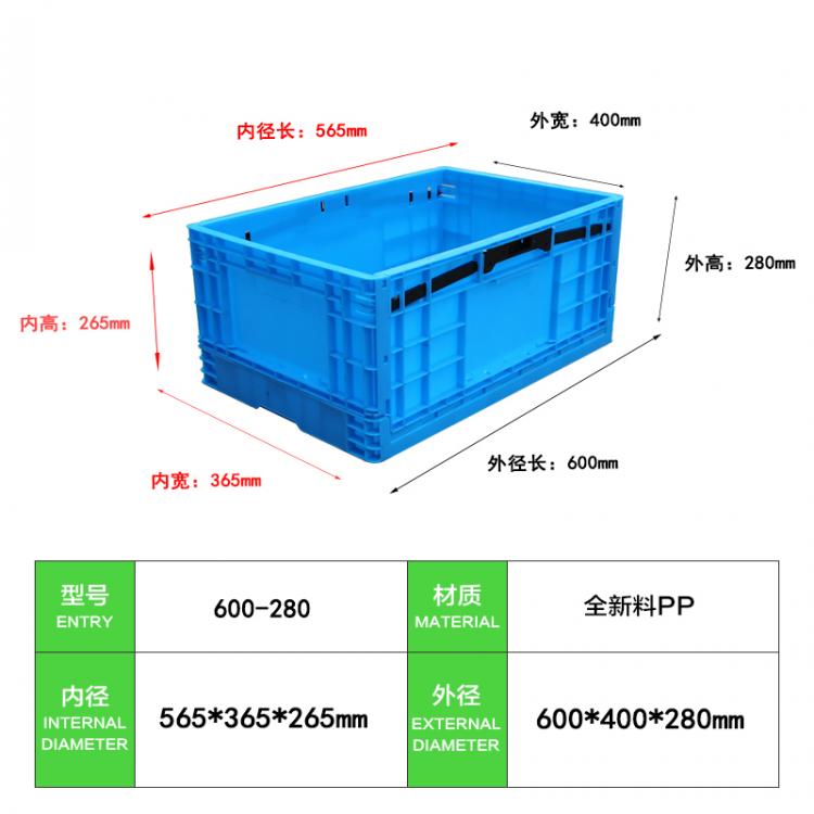 600 多功能周轉(zhuǎn)箱加厚折疊塑料物流箱運輸筐子工廠超市儲存配送箱