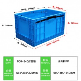 塑料折疊箱 折疊塑料收納箱 物流倉儲(chǔ)運(yùn)輸節(jié)省空間整理箱