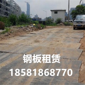 墊路鋼板出租 鋼板租賃 四川市政工程鋪路道路鋼板 建筑工地專用鋼板出租