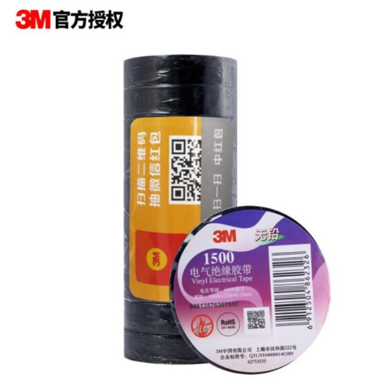 3M 1500# 電工膠帶 18mm*10m 10卷價(jià) 黑色