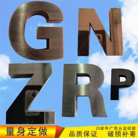 金屬字鈦金字玫瑰金字    招牌背景墻廣告字制作定做