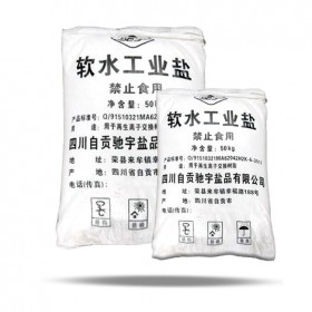 精制工業(yè)鹽 軟水鹽  氯化鈉  融雪鹽 環(huán)保除冰融雪劑 50KG/袋 宇昂化工