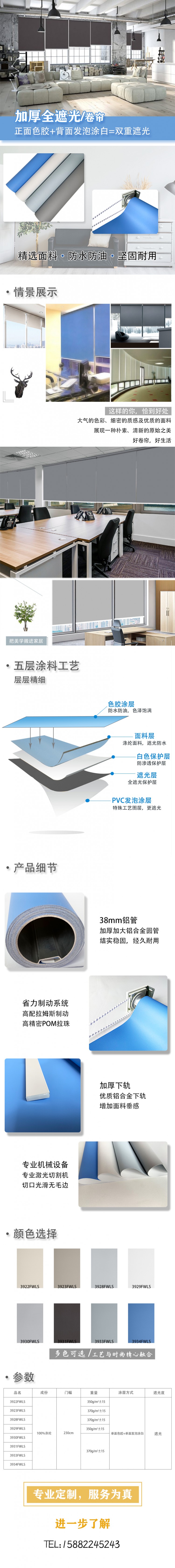 熊貓面料詳情頁