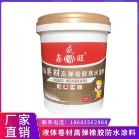 高彈性橡膠瀝青防水涂料 液體SBS卷材 高聚物改性瀝青防水涂料