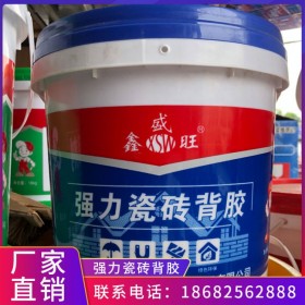 鑫盛旺 瓷磚背膠廠家 ?；u背膠強(qiáng)力瓷磚背涂膠 瓷磚粘接劑廠家直銷(xiāo)成都上山東工廠