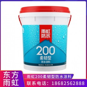 東方雨虹防水 雨虹200金標(biāo)彩色柔韌型 柔韌防水涂料18kg藍(lán)色成都供應(yīng)