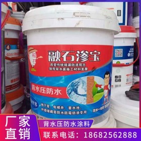 現(xiàn)貨供應背水壓防水涂料 墻面屋頂浴室防水涂料 道路填縫涂料廠家直銷成都